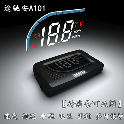 途馳安A101汽車車載hud擡頭顯示器OBD行車電腦轉速高清速度投影儀