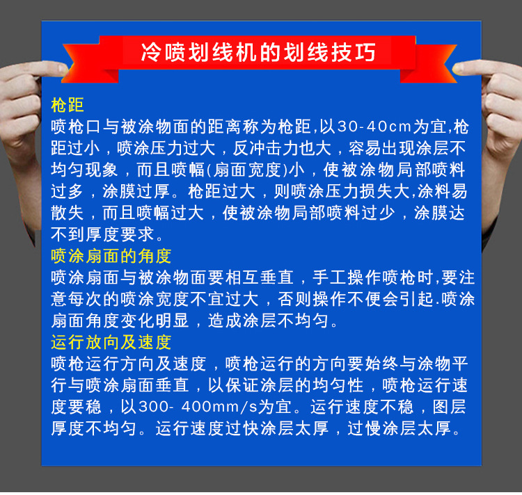 冷喷划线机(2)_13.jpg