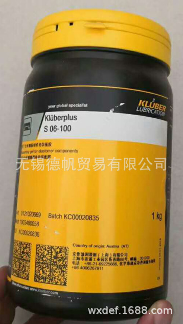 Kluberplus S 06-100润滑脂   1kg