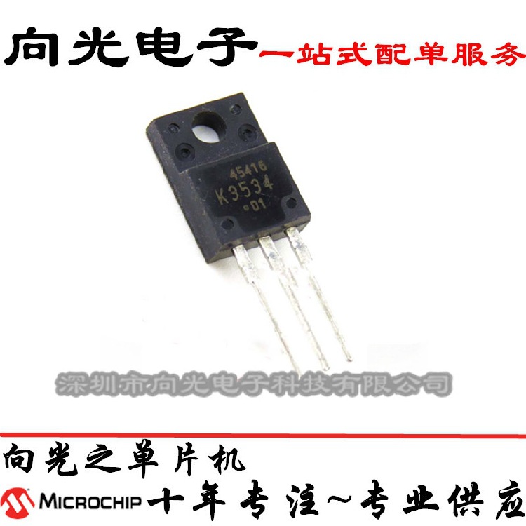 2SK3534 K3534 TO220F直插MOS场效应管900V 7A芯片IC集成电路原装