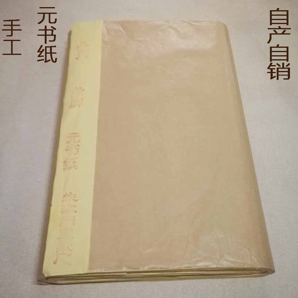 批发富阳正宗元书纸竹浆纸半生半熟仿古毛边纸八尺屏创作仿古工艺