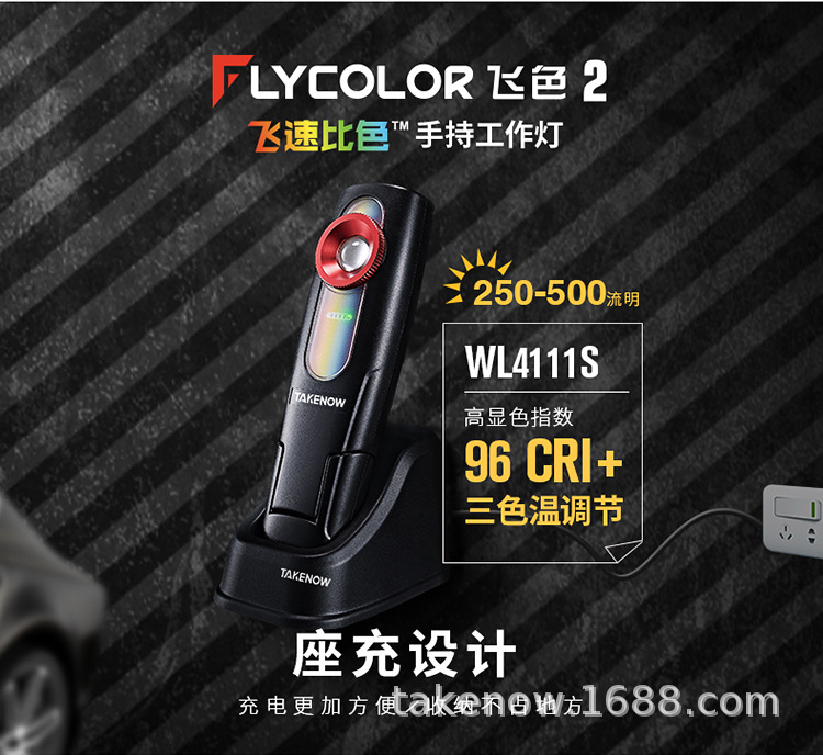 TAKENOW Tielang WL4111S grain repair lamp car beauty polishing grain catching lamp multi-color temperature paint lamp auto repair lamp
