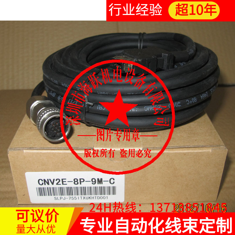 厂家直销三菱数控编码器电缆CNV2E-8P-9M-C （国产已测试，9米）