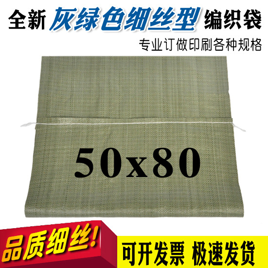 批发灰色编织袋50*80快递蛇皮袋物流集包袋支持定制厂家直销
