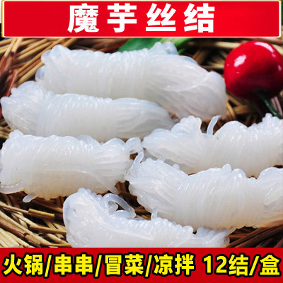 魔芋丝结200g魔芋面条凉拌火锅粉丝火锅食材麻辣烫魔芋粉条|ms