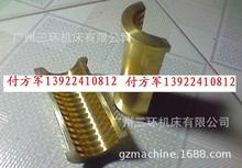 P04 广州机床厂普车C6132A1开合螺母(铜螺母)