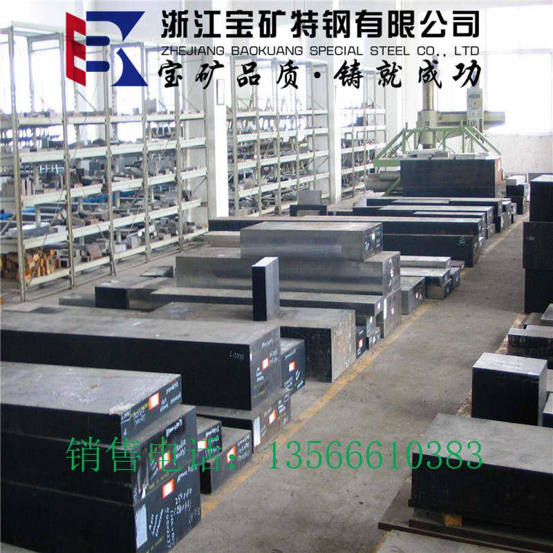 厂家直销 5crw2si合金工具钢 5crw2si模具用钢  可切割