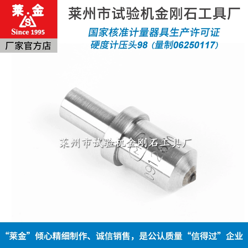 Зонд измерителя твердости HRC/HV/HK/HS/HRG/HVG/HMG Алмазный зонд Алмазная головка