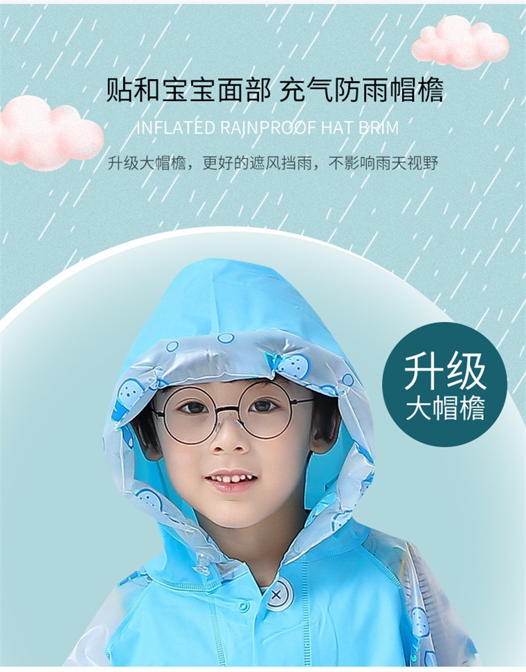 儿童雨衣 (7).jpg