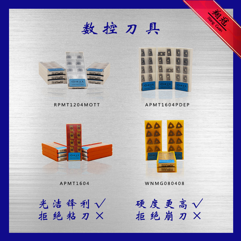数控车刀片 不锈钢 桃形外圆 车钢件加工WNMG080408-ZA  ME2115