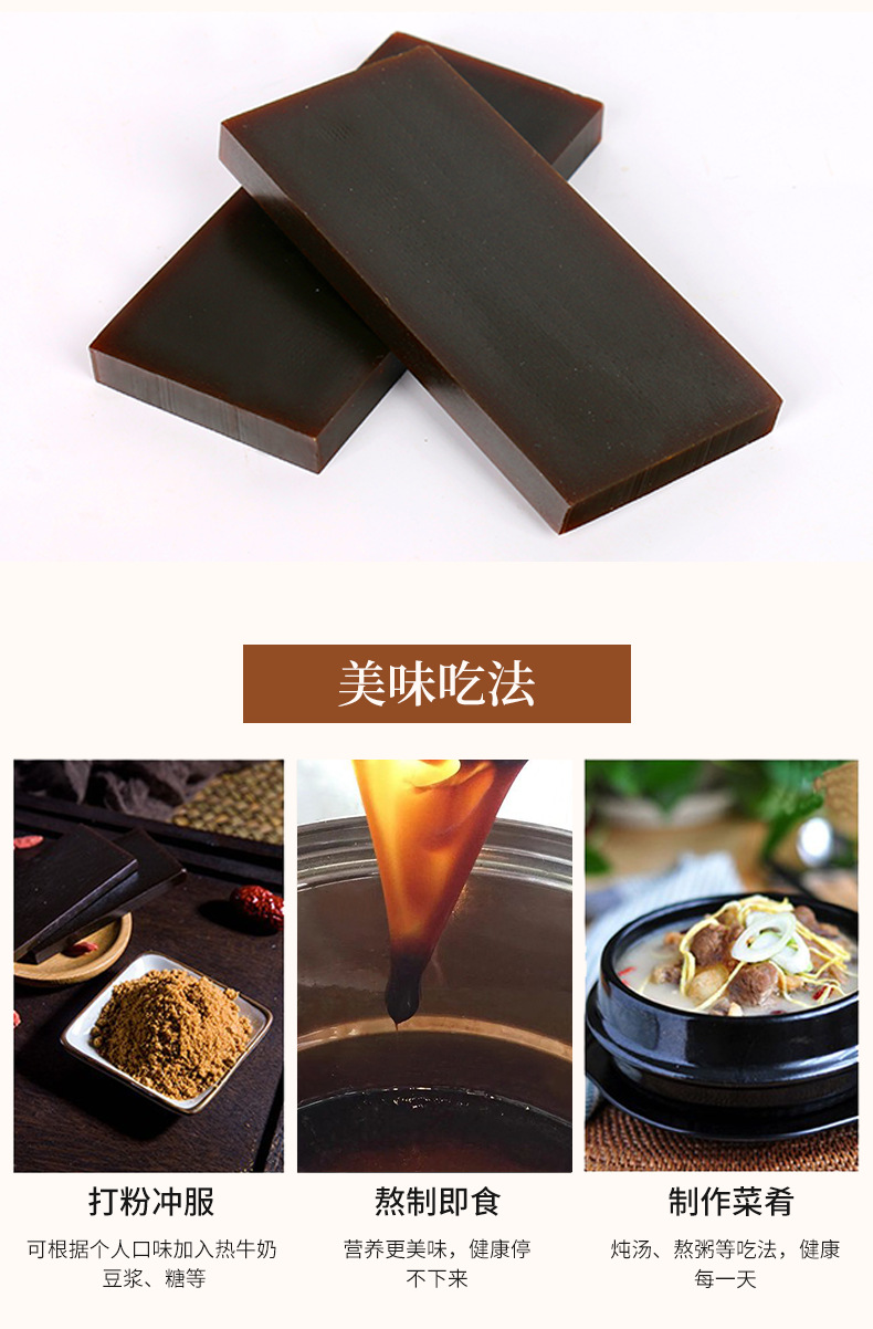 唐廷御贡阿胶_11