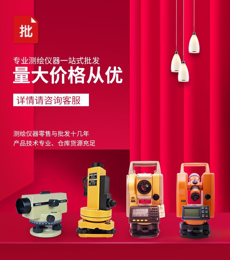 详情页批发海报.jpg