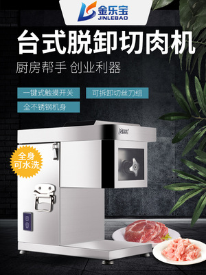 家用商用切片切丝电动不锈钢切菜机绞肉牛羊肉切片机器肉沫切肉机|ru