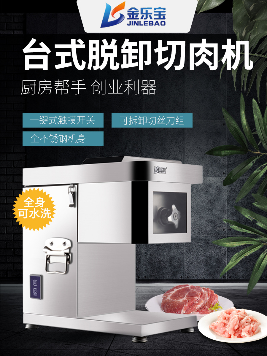 家用商用切片切丝电动不锈钢切菜机绞肉牛羊肉切片机器肉沫切肉机|ru