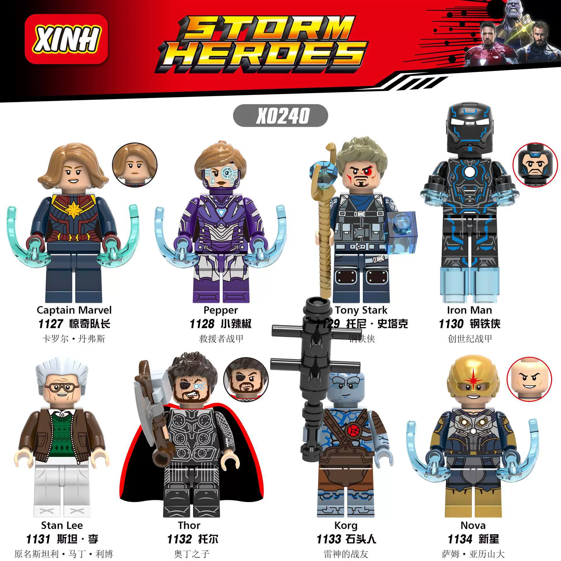 Xinhong X0240 assembled building blocks
