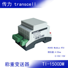 transcell 美国传力 称重变送器 放大器TI-1500DM