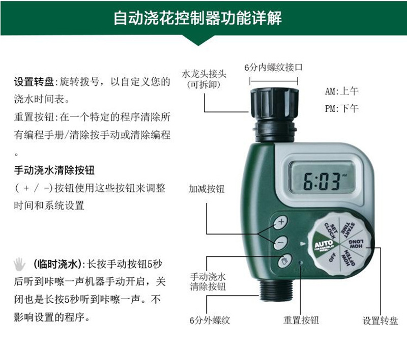 懒人植物浇水定时器 户外园林自动滴水器 智能浇花灌溉定时控制器详情15