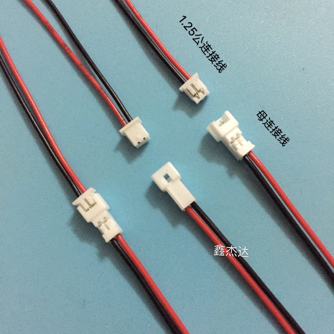 厂家生产1.25间距公母对接 2p3p4p线小电流LED灯条用 连接端子线