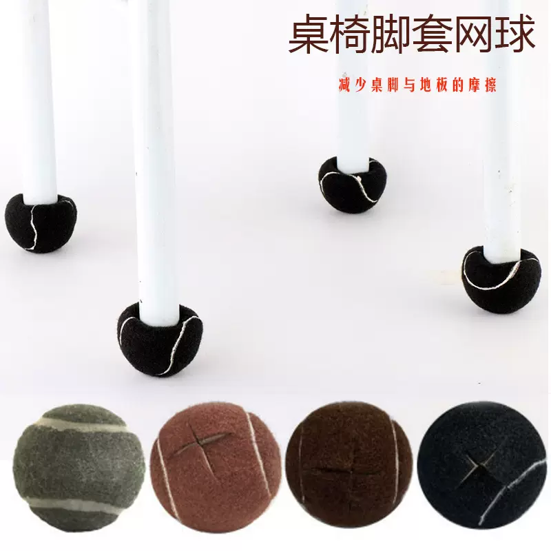 高弹无标宠物网球 体育训练网球桌椅脚套 十字开口桌椅耐磨静音球