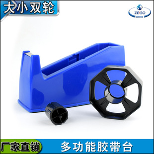 Adhesive Tape Seat Double Wheel Multifunctional Adhesive Table High Temperature Adhesive Tape Table Universal Adhesive Tape Cutter Gold Finger Adhesive Tape Base