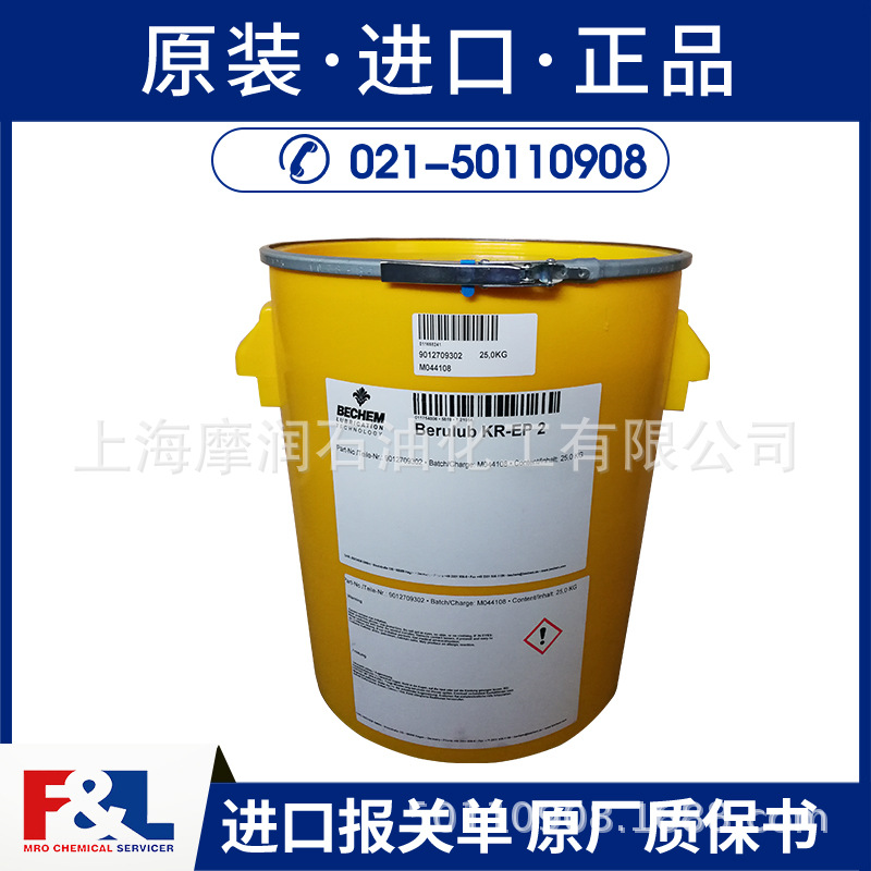 倍可BECHEM Berulub KR-EP 2低温高速润滑脂 25KG/桶