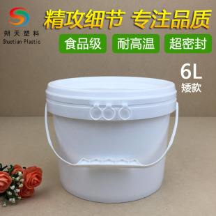 ȫ����ppʳƷ������ͰʳƷͰ��֬�zˮ���u�ܷ�Ͱ���bͰ6L������