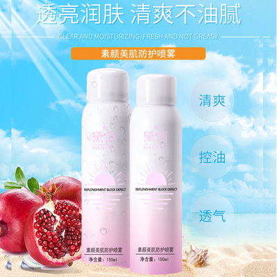 抖音孕妇儿童红石榴防晒喷雾女学生美白清爽不油腻隔离防紫外线50