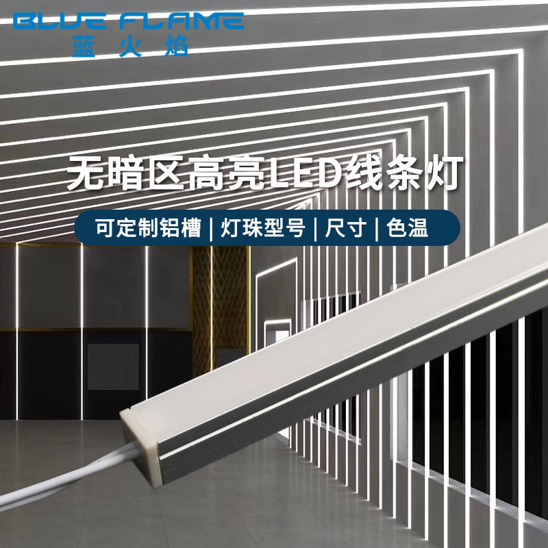 led Line lights size Home Furnishing Highlight Embedded system Light Bar wardrobe cupboard furniture Linear