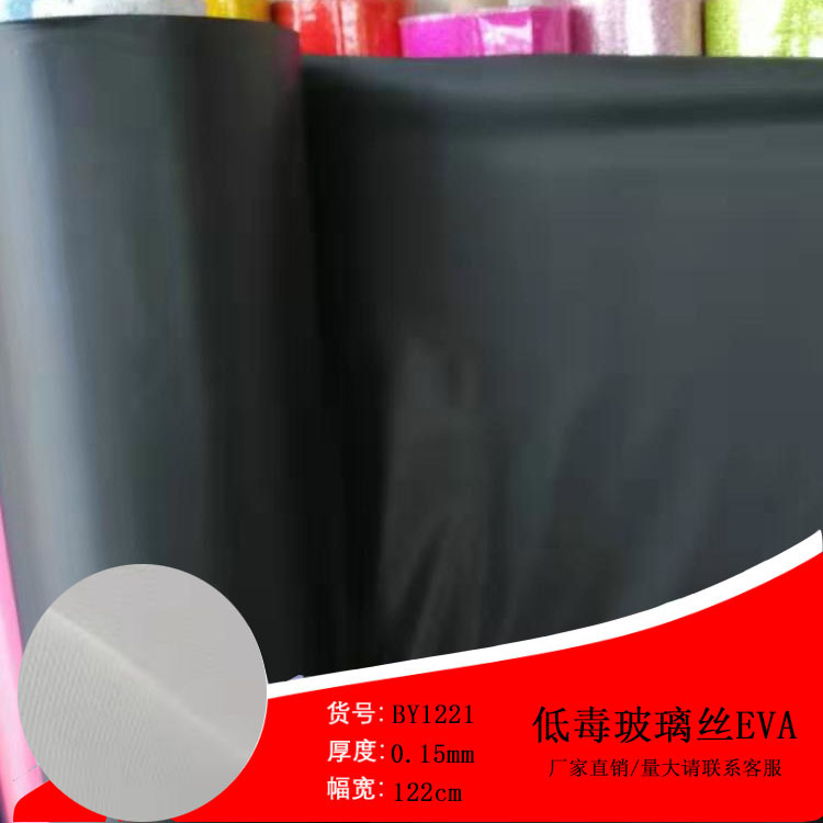 厂家直销磨砂EVA薄膜 0.15mm玻璃丝黑白雾面eva膜