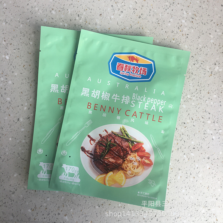 牛排包装袋镀铝塑料复合三边封袋子亮光油墨印刷肉类食品袋子批发