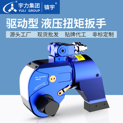 驅動型液壓扭矩扳手 力矩扳手 宇力集團  HHBS