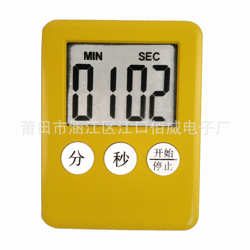 时尚数显计时器 电子计时器定时器 多功能计时器 学生倒计时厨 阿里巴巴 