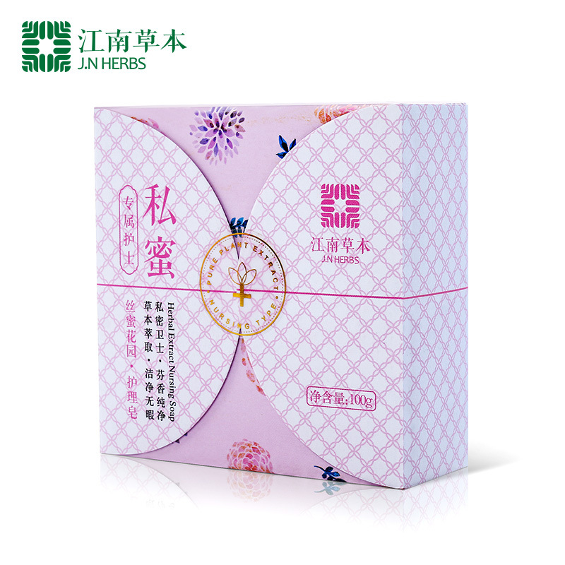 江南草本私密花园洁阴皂私处清洁女缓解瘙痒去异味杀菌皂厂家直销