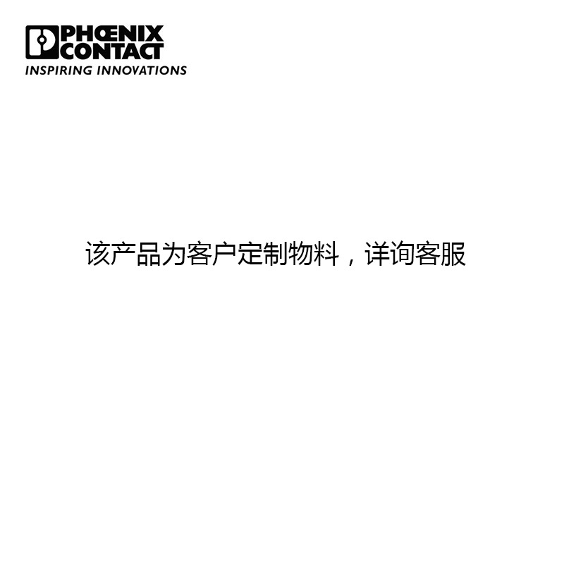 菲尼克斯 端子接线端子PCB端子固定式连接器 GRZ/E 2,5-1709054