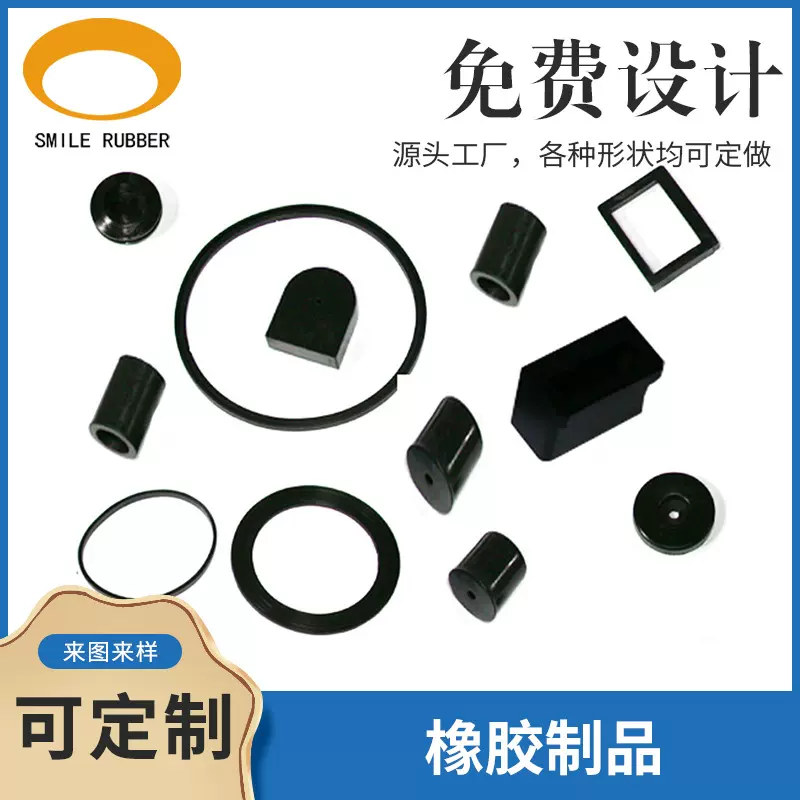 专业厂家 定制加工 各类灯具电子产品硅胶配件 橡胶制品 硅胶制品