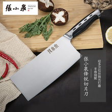 刀具張小泉家用廚房鋒銳不銹鋼菜刀一體化設計刀柄切片切菜切肉刀