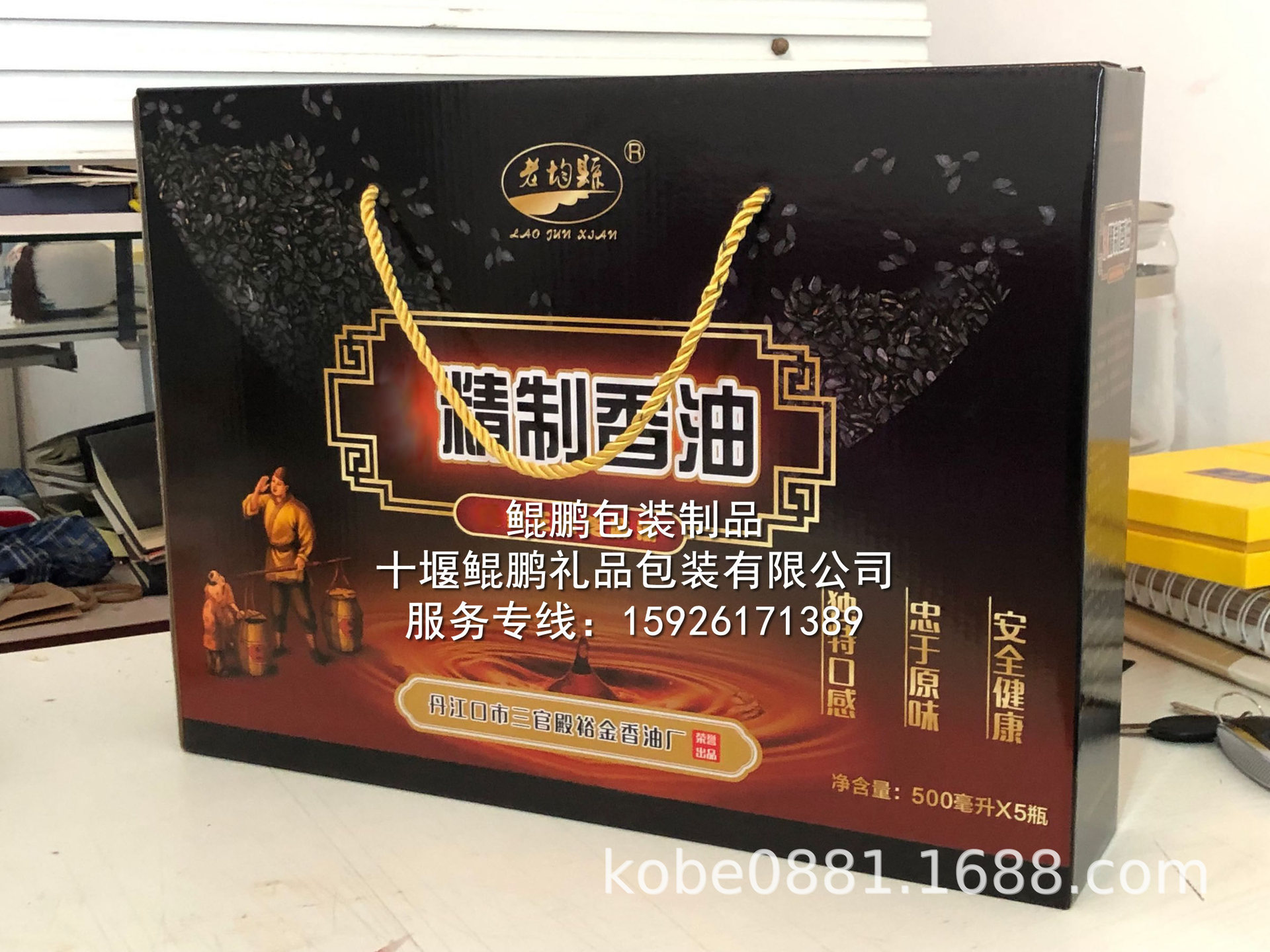 十堰丹江口郧阳房县竹山香油芝麻油瓦楞包装盒特产礼品盒设计定做