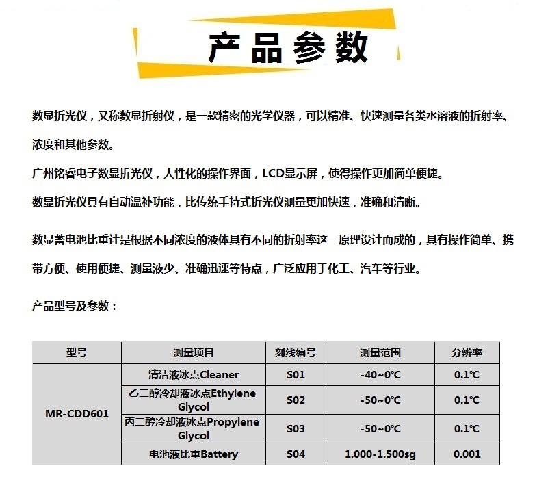 5-D-蓄电池比重计