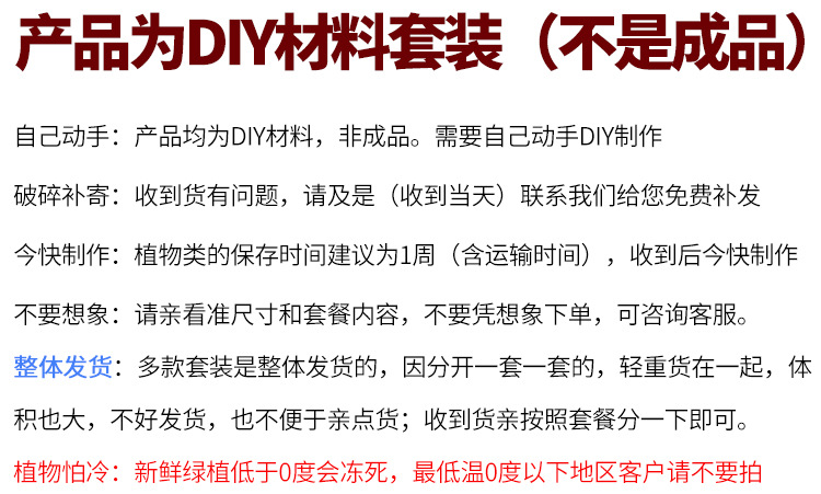 非成品前导说明