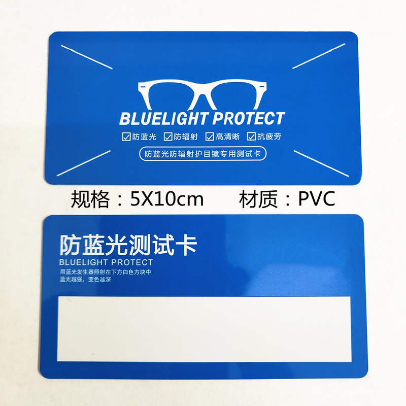 5X10中文防蓝光