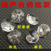 跨境K9中孔单孔侧孔双孔水晶14#八角珠DIY手工水晶饰品珠帘散珠