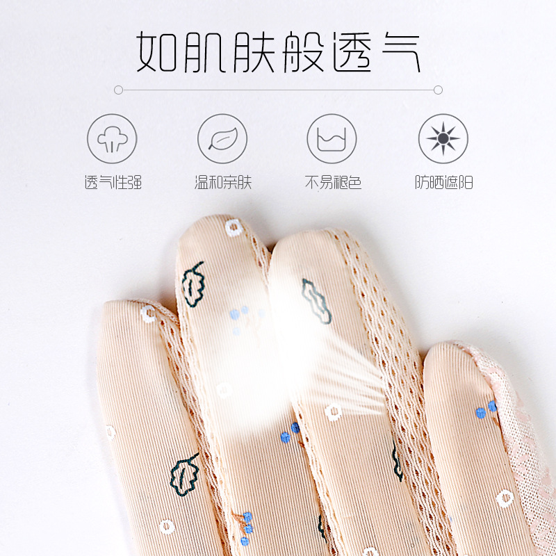 防晒手套女夏季薄款透气防紫外线弹力短款手套开车骑行冰蕾丝手套
