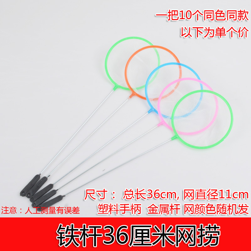 铁杆36厘米网捞