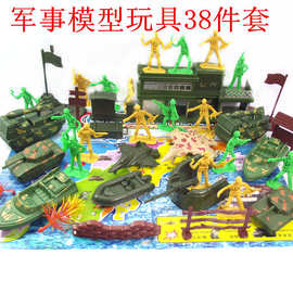 38件军事套庄玩具 仿真军人 军事模型玩具 士兵 军事包 桌面游戏