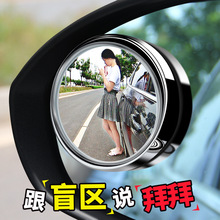 后视镜小圆镜汽车倒车反光盲点360度无边超清辅助镜盲区广角可调
