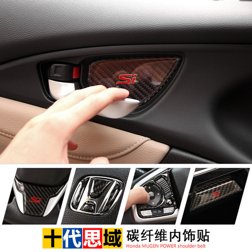Tenth generation Civic carbon fiber interior decoration steering wheel center door bowl sticker special for 2016-19 Civic modification