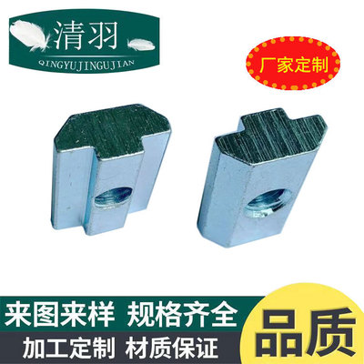 4040欧标工业铝型材连接件滑块螺母T型螺母定做加长30mm 支持定制|ms