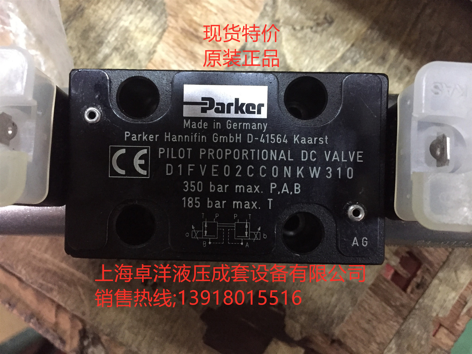 D1FVE02CC0NKW310  现货销售派克比例阀 D1FVE02CC0NKW310