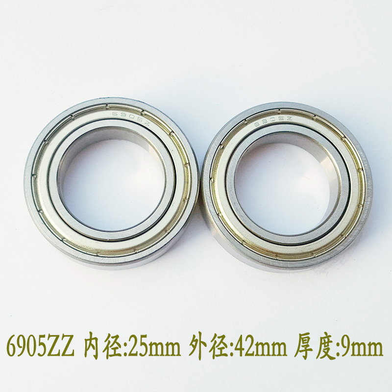 厂家直营6905ZZ深沟球轴承 内径25外径42高9mm变速箱轴承61905z