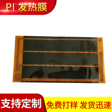 筋膜枪眼罩加热片石墨烯发热膜碳纤维冬季保暖电热片可调温恒温